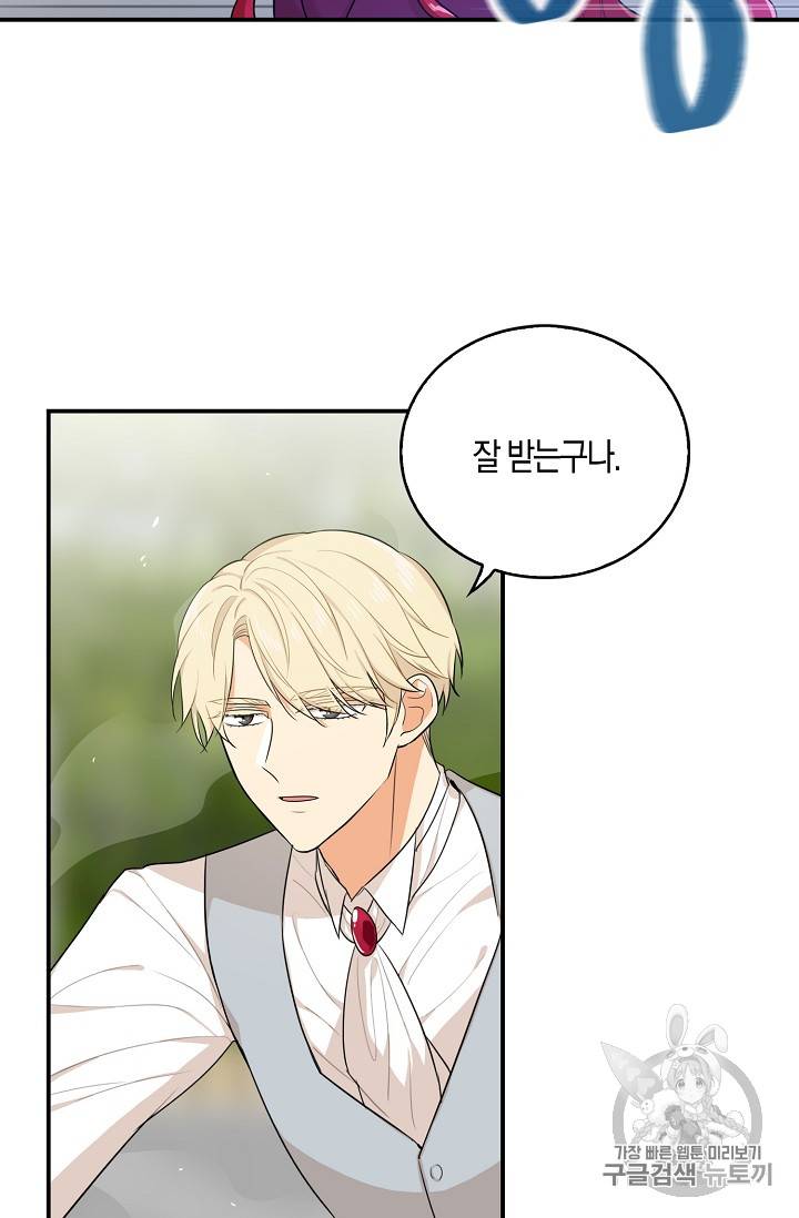 악당의 엄마가 되어버렸다 24화 3