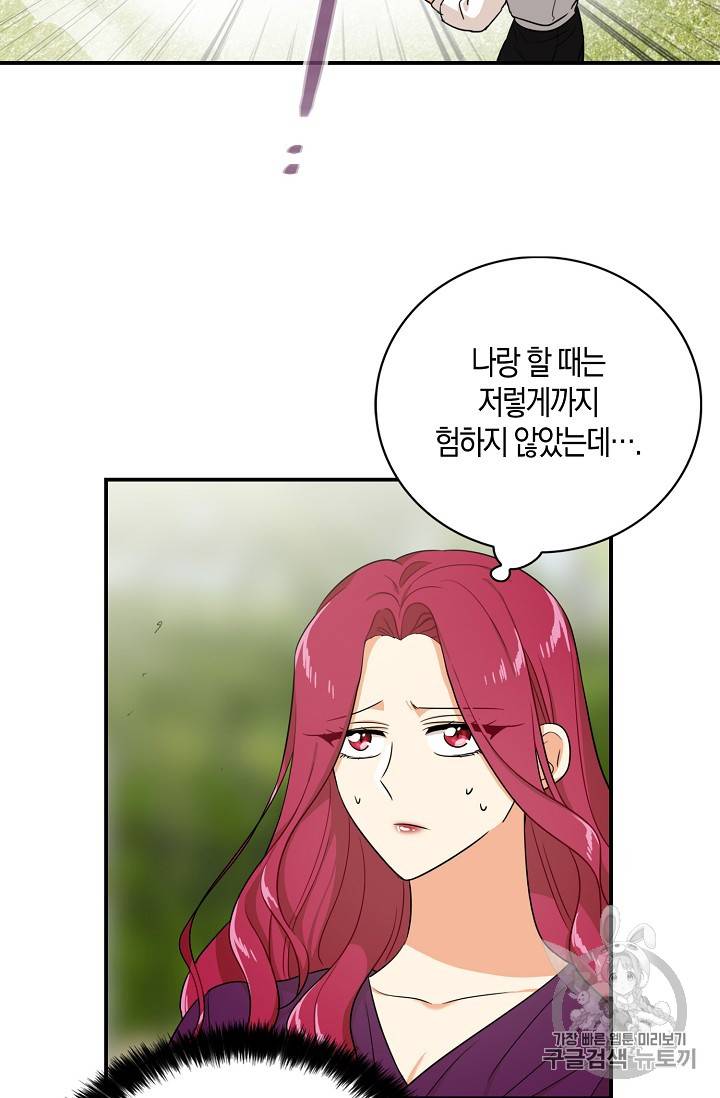 악당의 엄마가 되어버렸다 24화 7