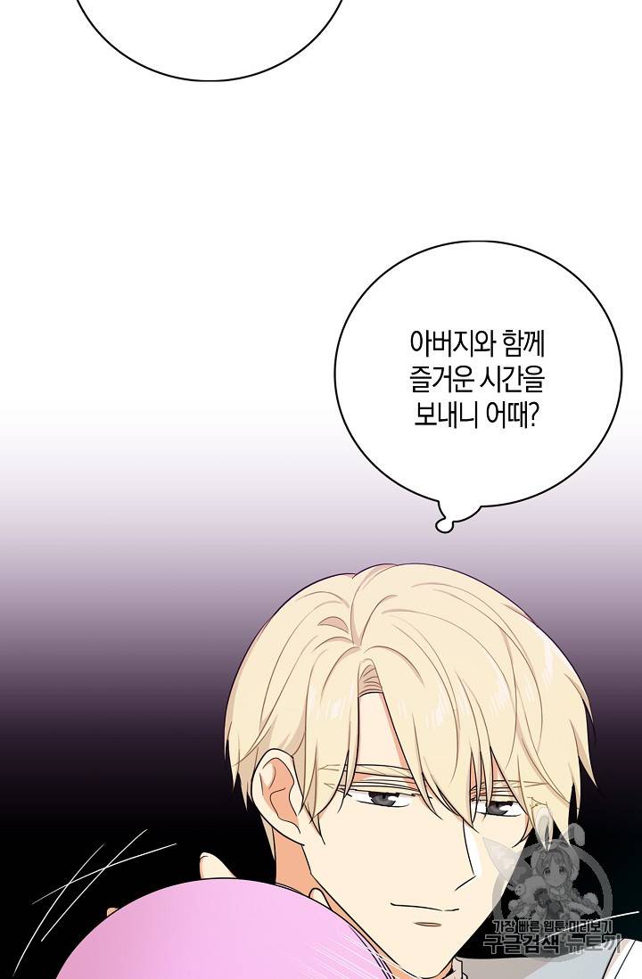 악당의 엄마가 되어버렸다 24화 10