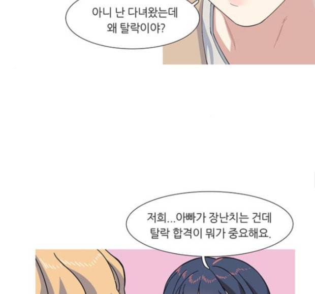 소심한 팔레트 44 38