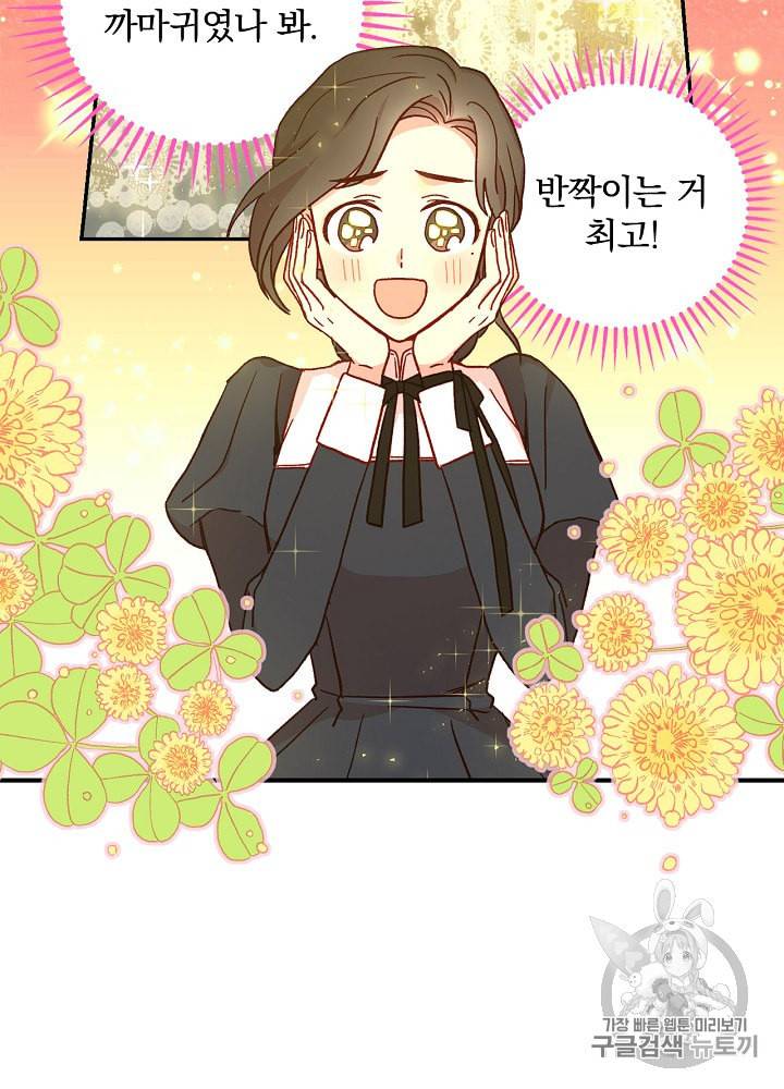시녀로 살아남기 22화 4