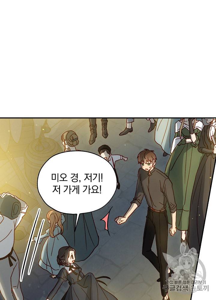 시녀로 살아남기 22화 5