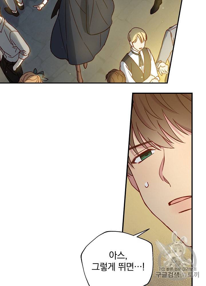 시녀로 살아남기 22화 6