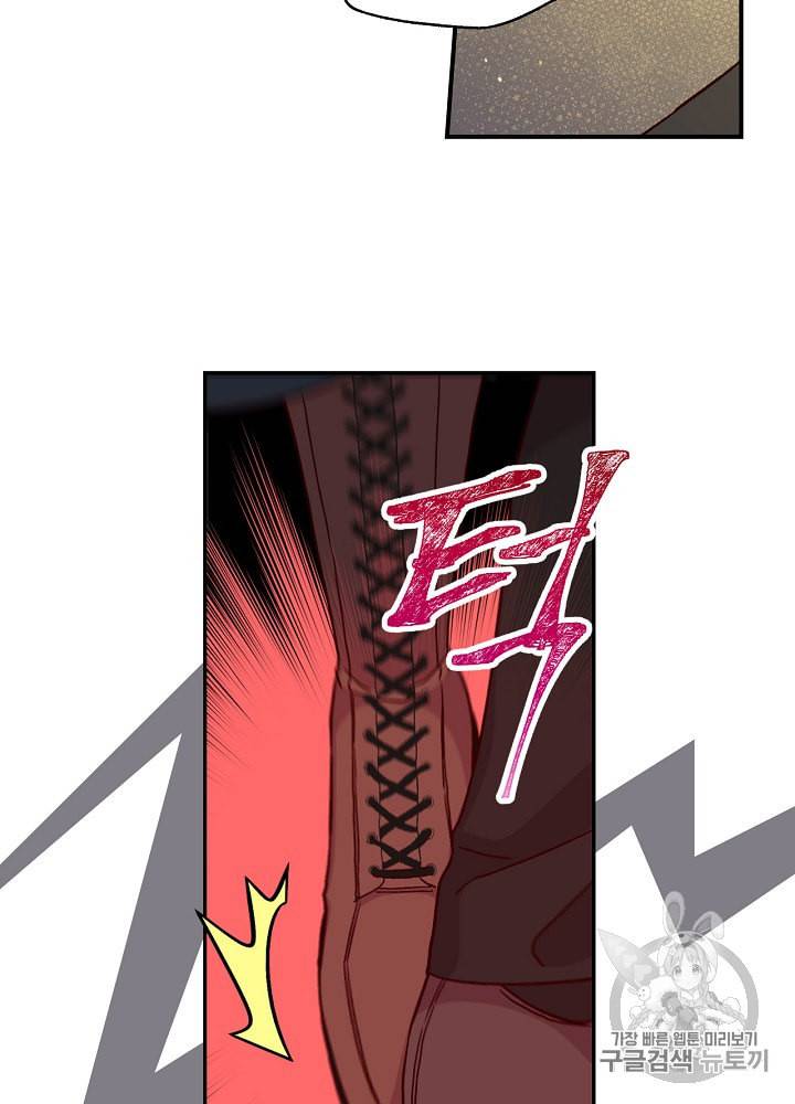 시녀로 살아남기 22화 7