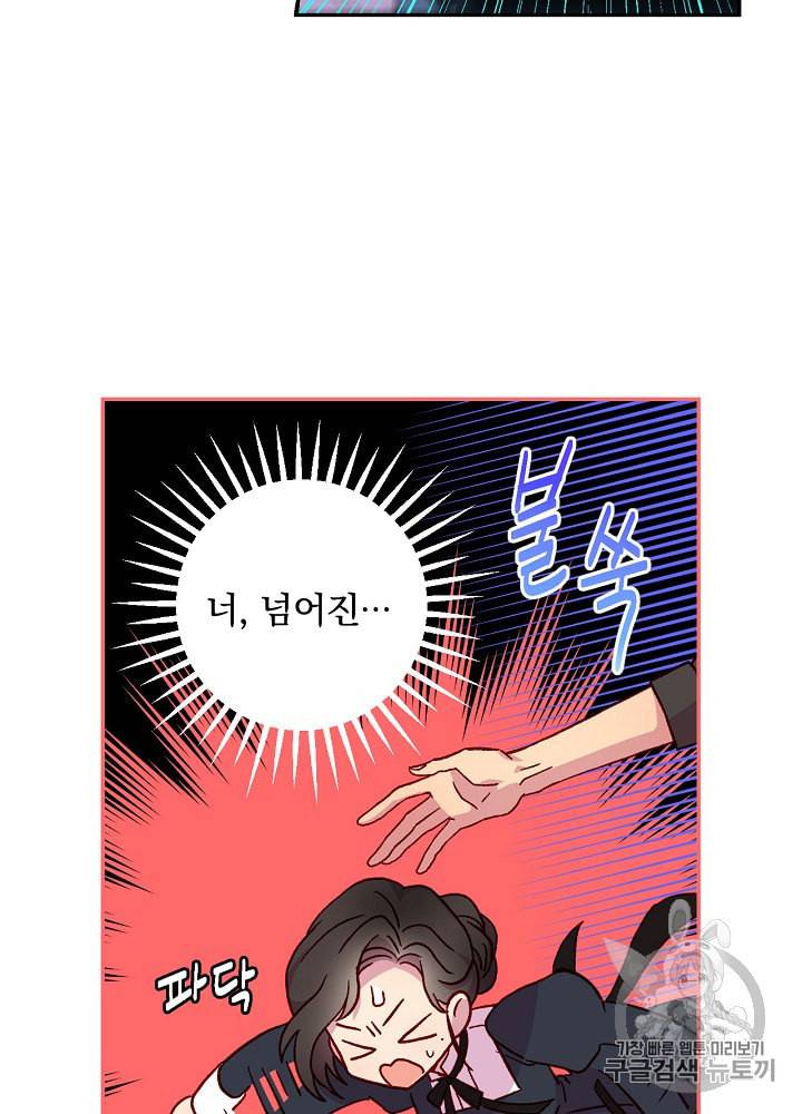 시녀로 살아남기 22화 10