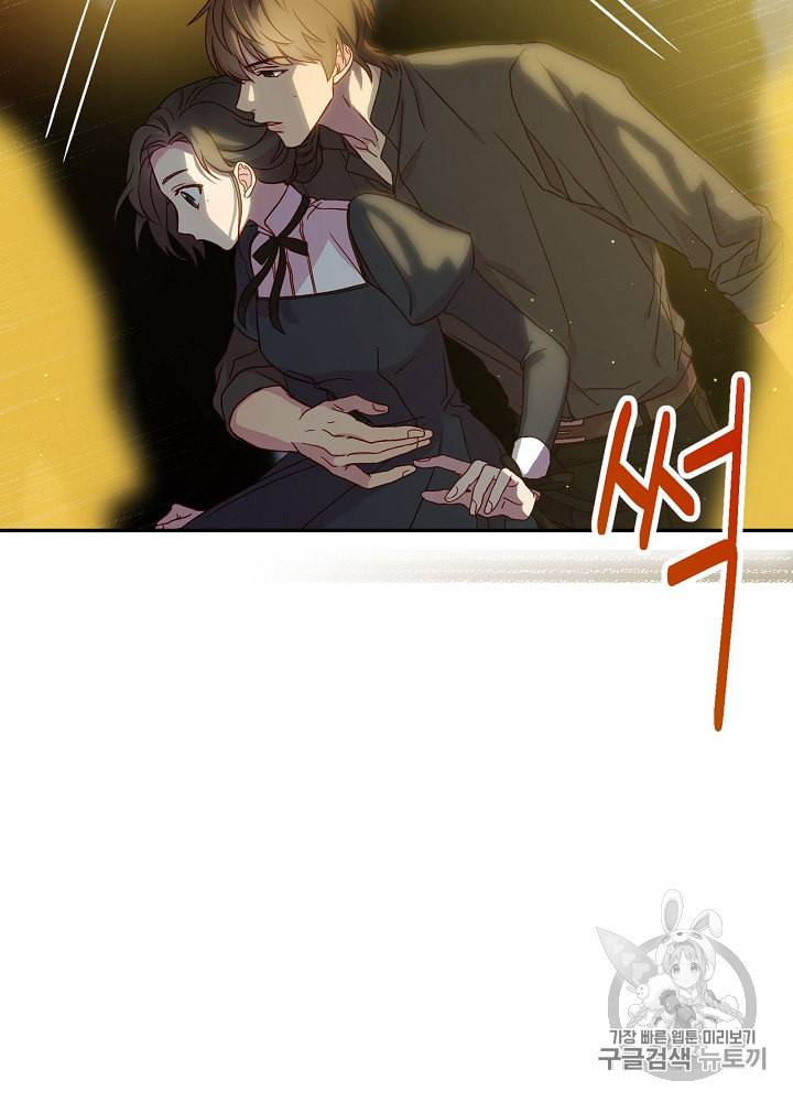 시녀로 살아남기 22화 12