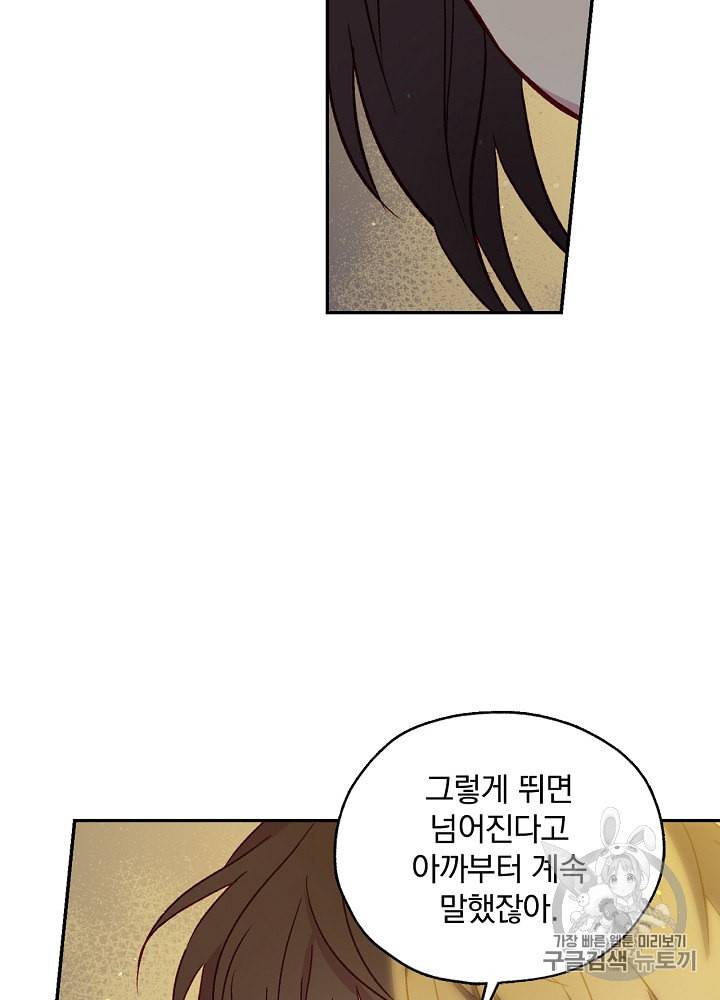 시녀로 살아남기 22화 17