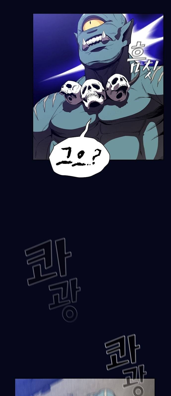 튜토리얼 탑의 고인물 3화 7