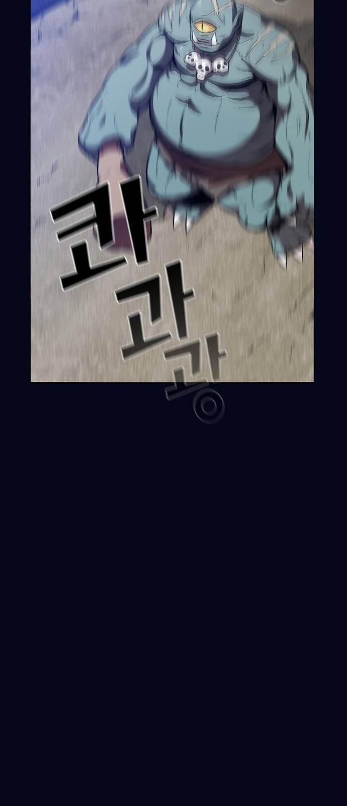 튜토리얼 탑의 고인물 3화 8