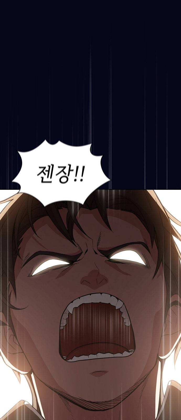 튜토리얼 탑의 고인물 3화 11