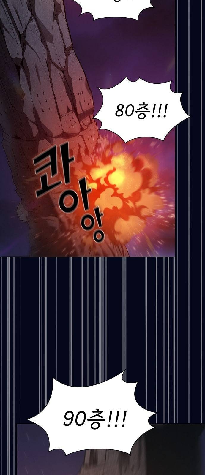 튜토리얼 탑의 고인물 3화 13