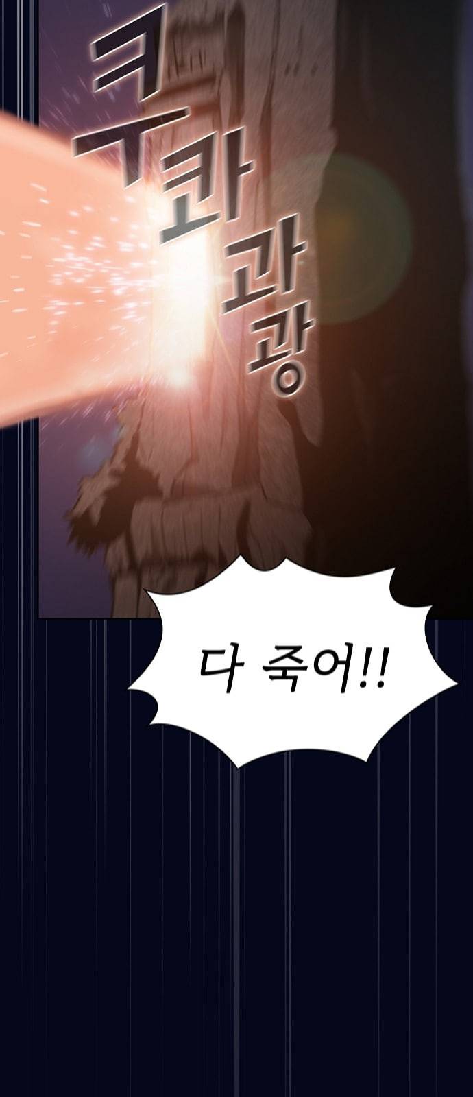 튜토리얼 탑의 고인물 3화 14
