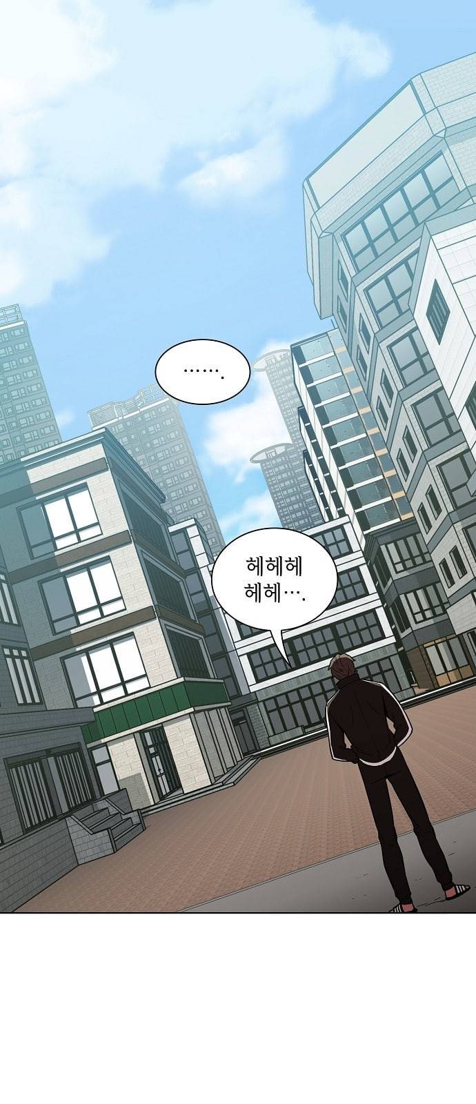 튜토리얼 탑의 고인물 3화 32