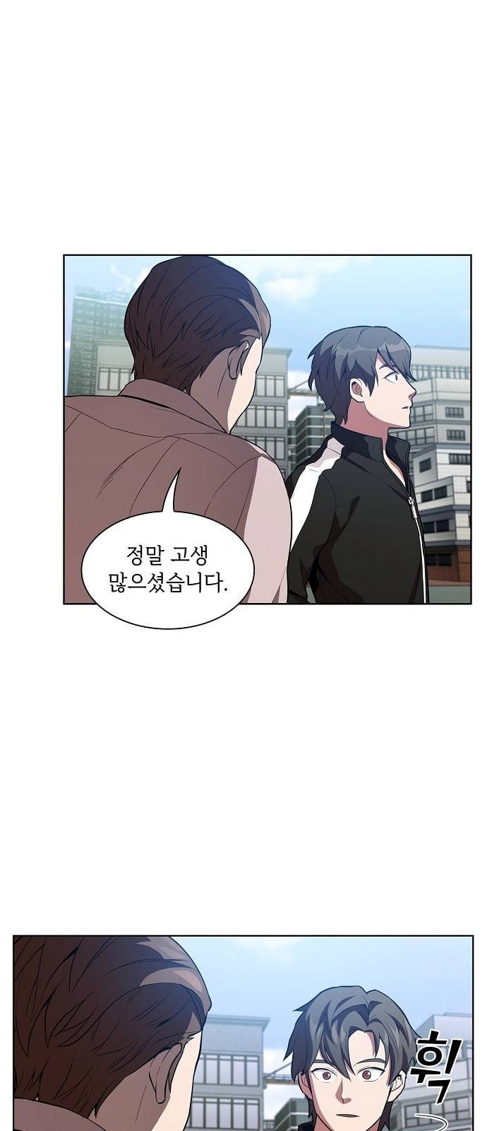 튜토리얼 탑의 고인물 3화 34