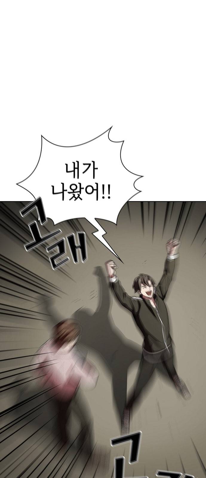 튜토리얼 탑의 고인물 3화 37