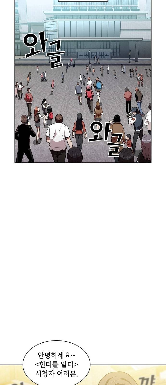 튜토리얼 탑의 고인물 3화 45