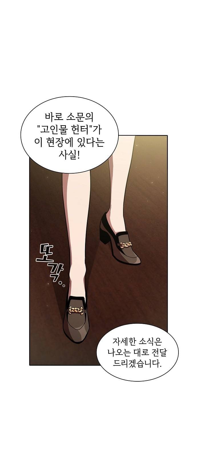 튜토리얼 탑의 고인물 3화 48