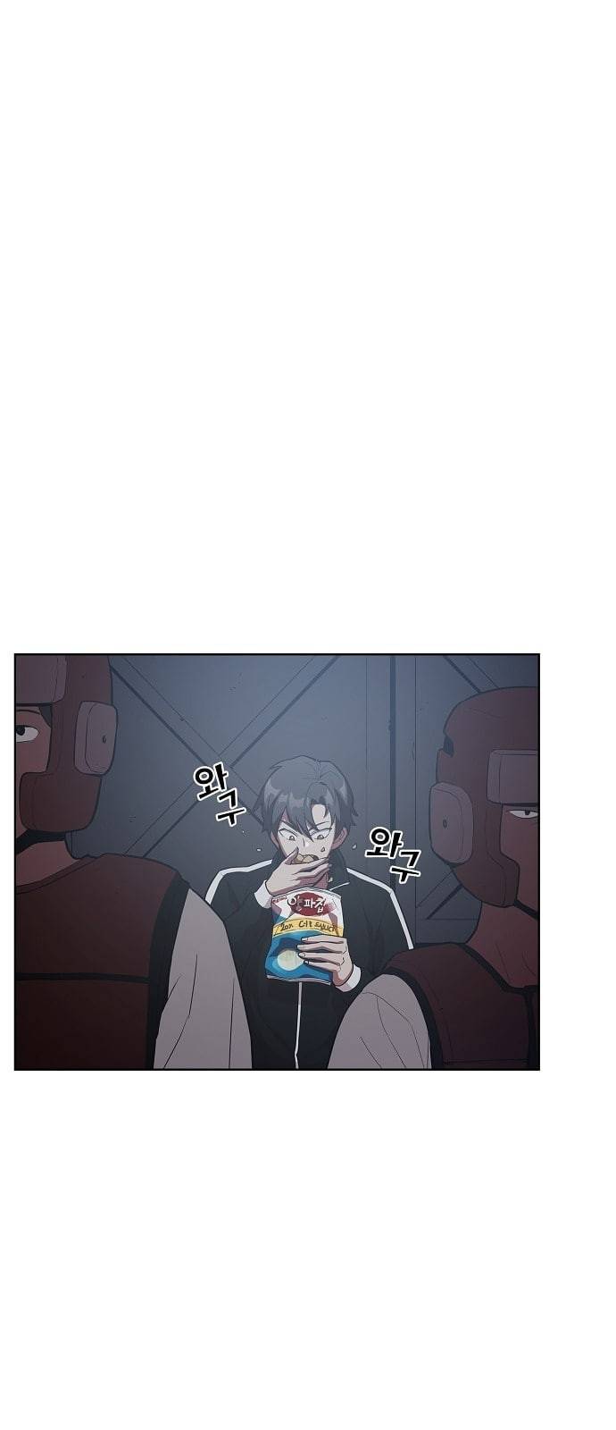 튜토리얼 탑의 고인물 3화 54