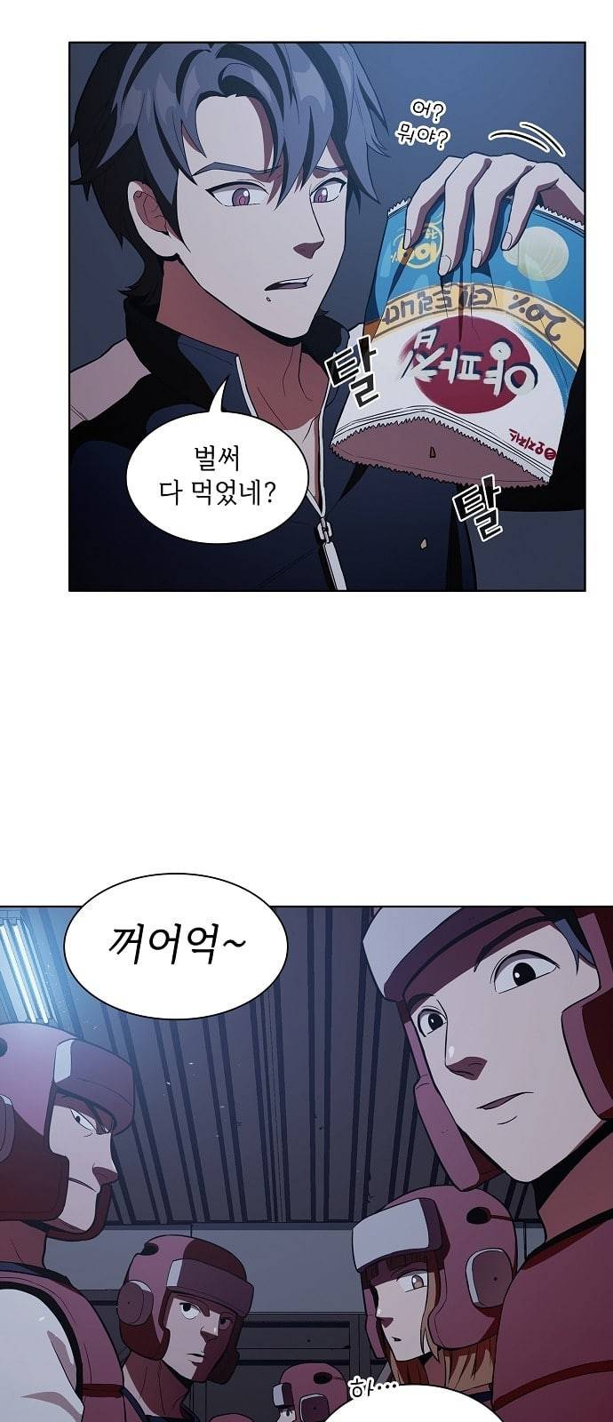 튜토리얼 탑의 고인물 3화 55