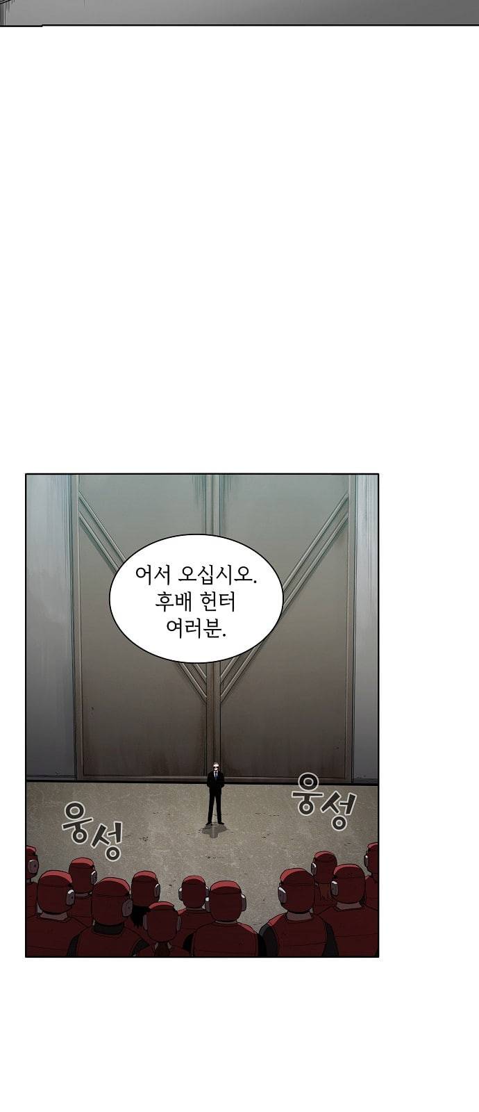 튜토리얼 탑의 고인물 3화 61