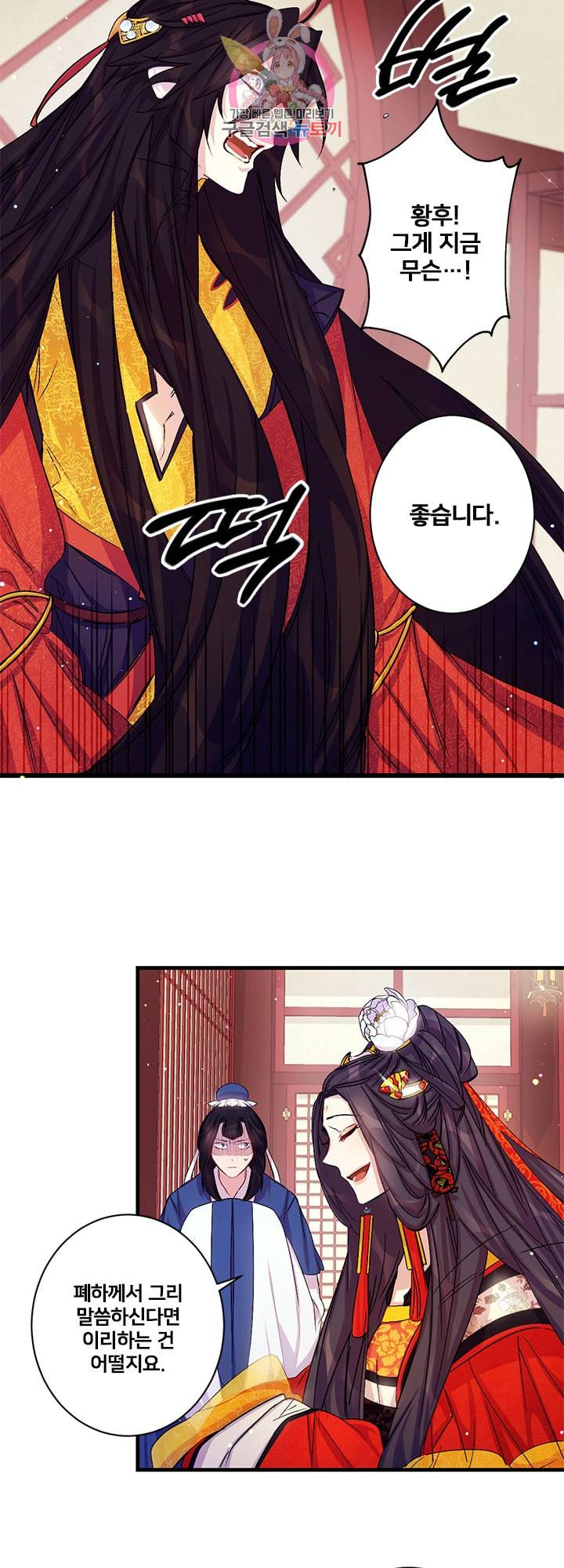황후궁 체대생 26화 2