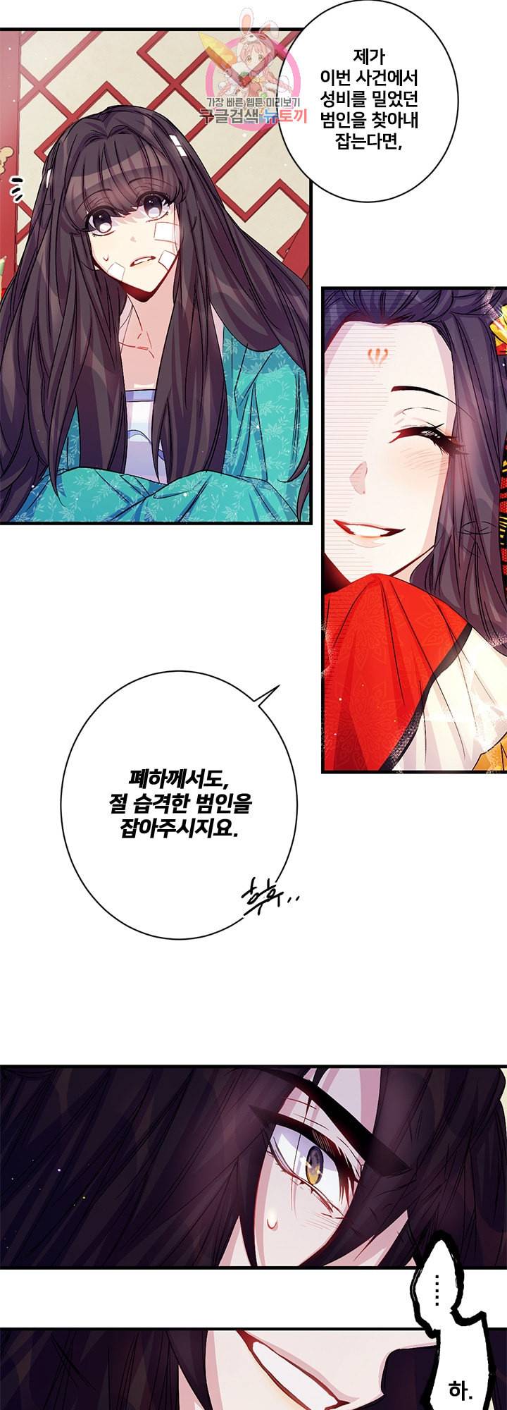 황후궁 체대생 26화 3