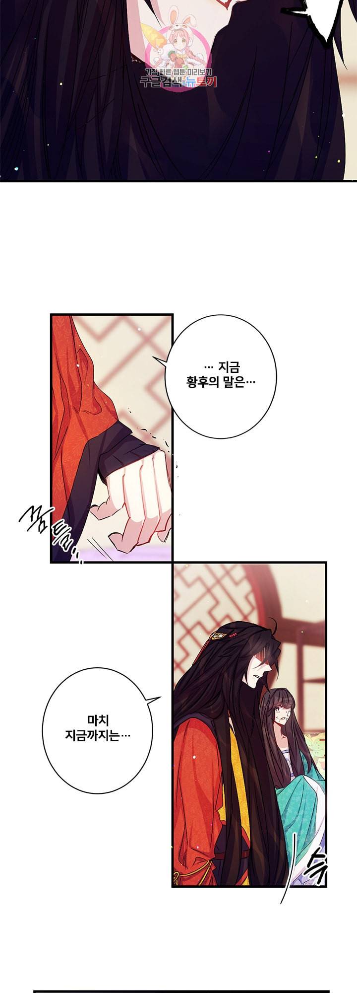 황후궁 체대생 26화 4