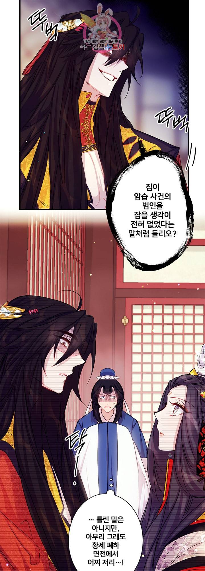 황후궁 체대생 26화 5