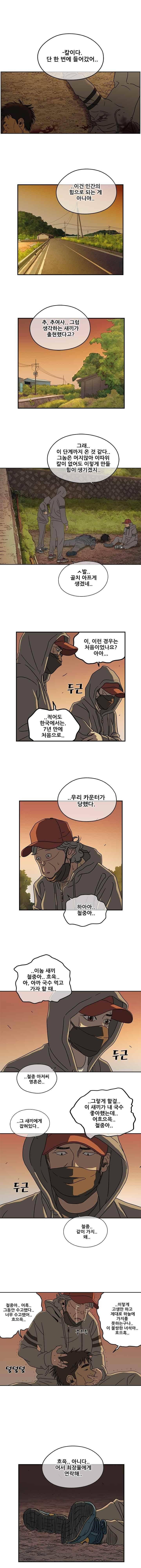 경이로운 소문 2화 1