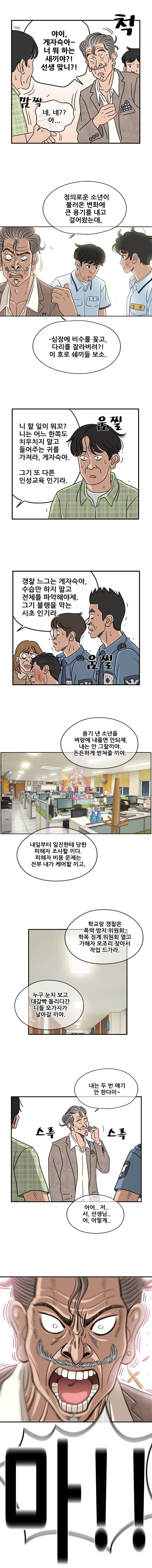 경이로운 소문 22화 4