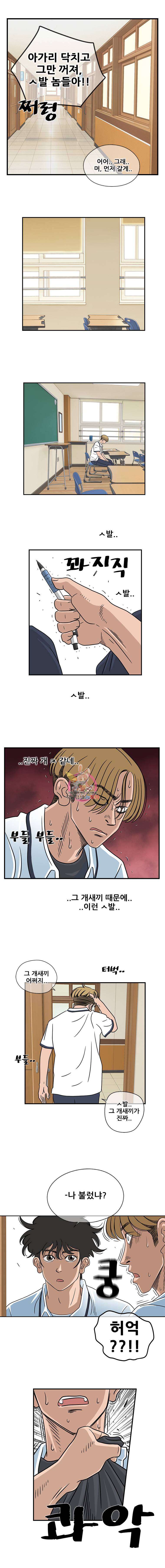 경이로운 소문 22화 8