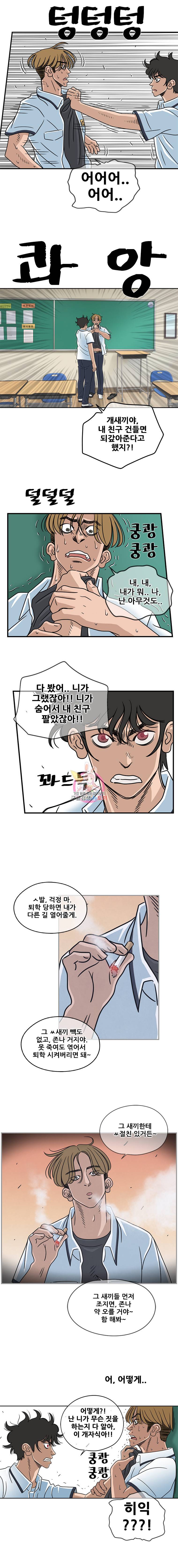 경이로운 소문 22화 9