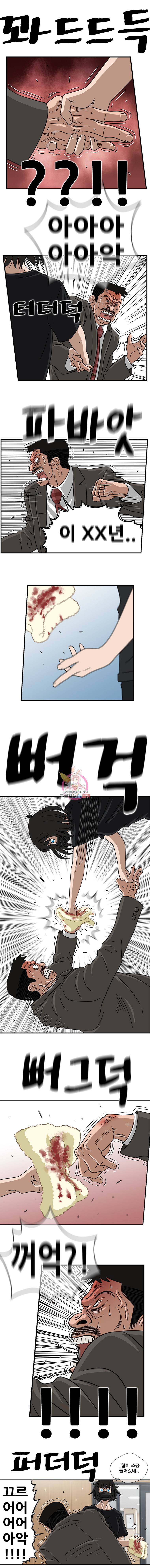 경이로운 소문 42화 1