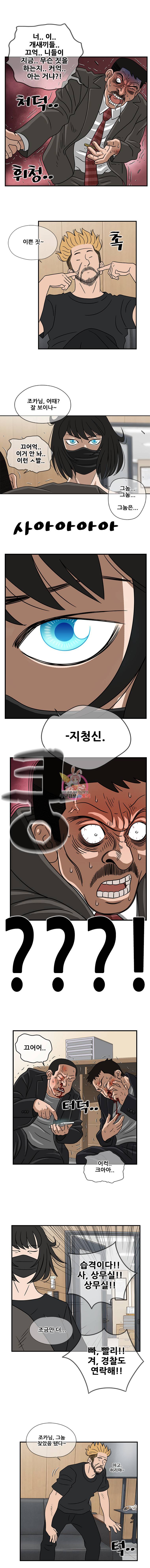 경이로운 소문 42화 2
