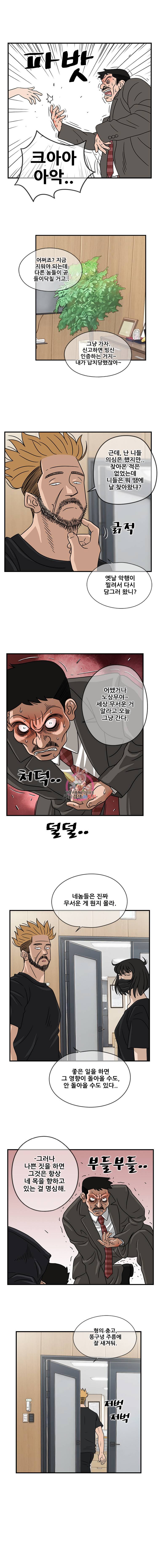 경이로운 소문 42화 3