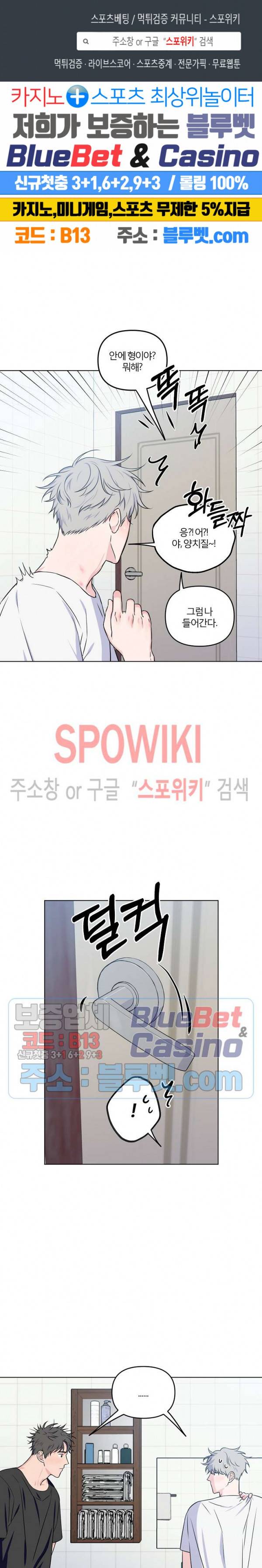로맨티컬 비하인드 21화 1