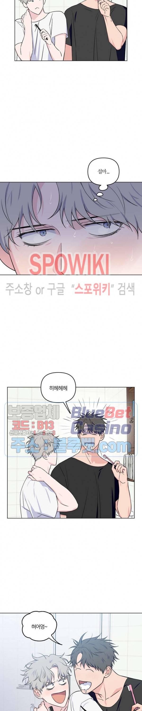 로맨티컬 비하인드 21화 3