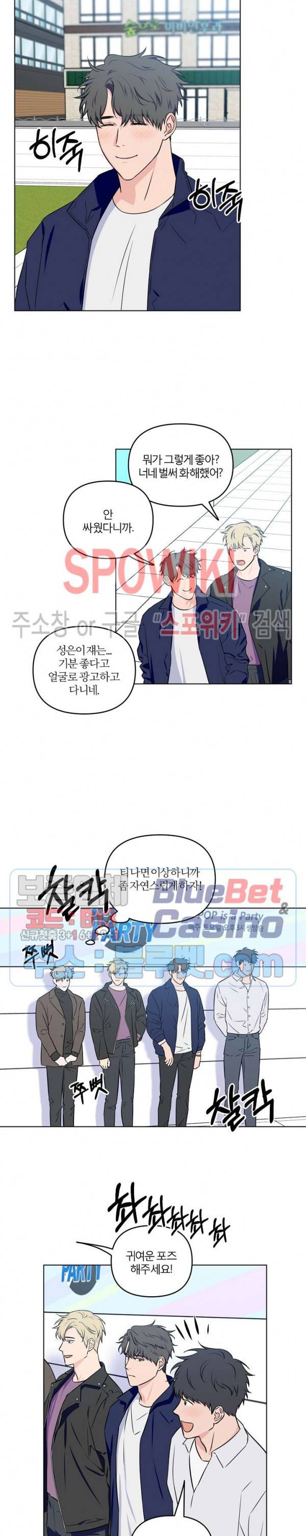 로맨티컬 비하인드 21화 6