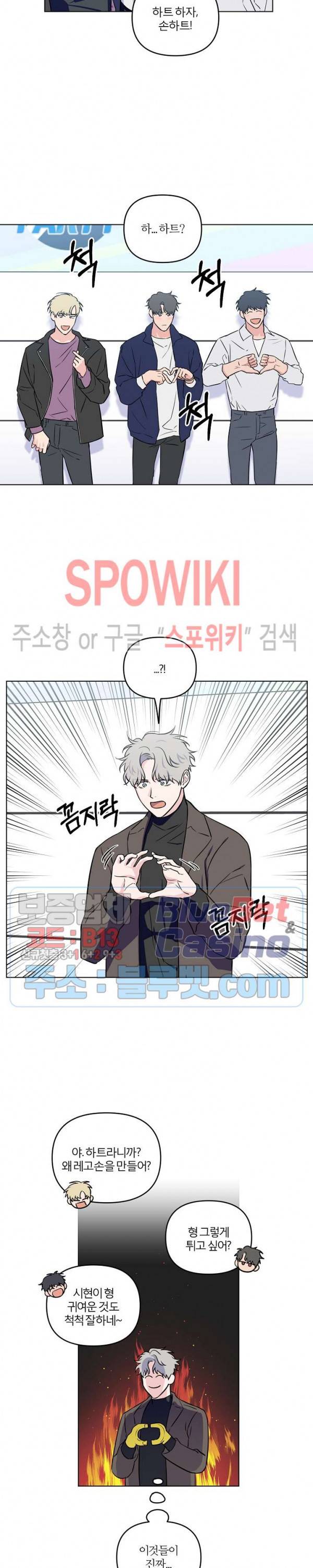 로맨티컬 비하인드 21화 7