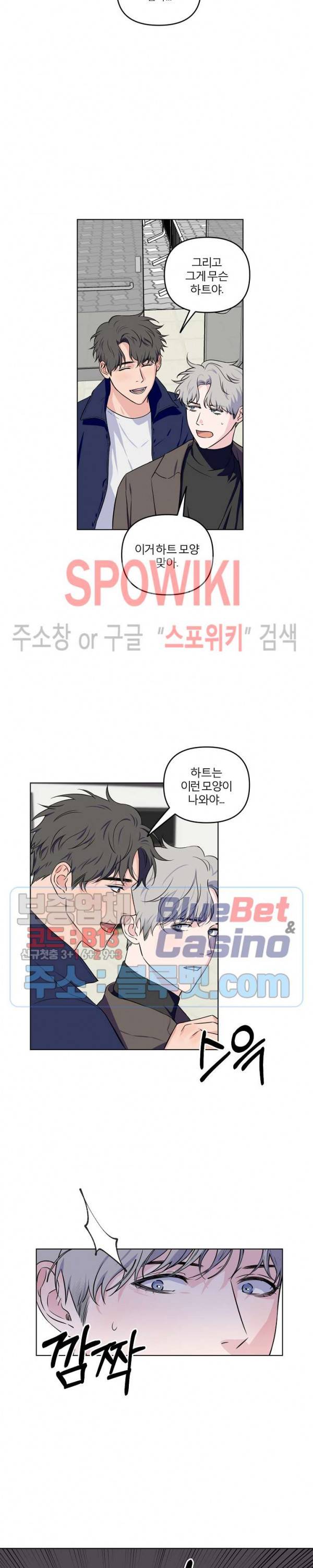 로맨티컬 비하인드 21화 8