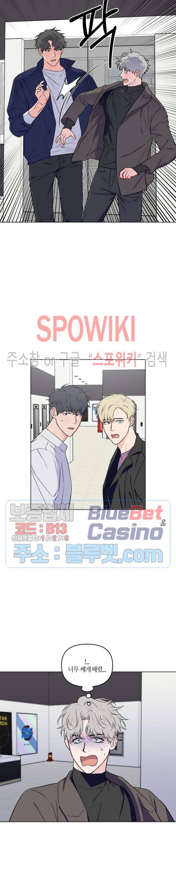 로맨티컬 비하인드 21화 9
