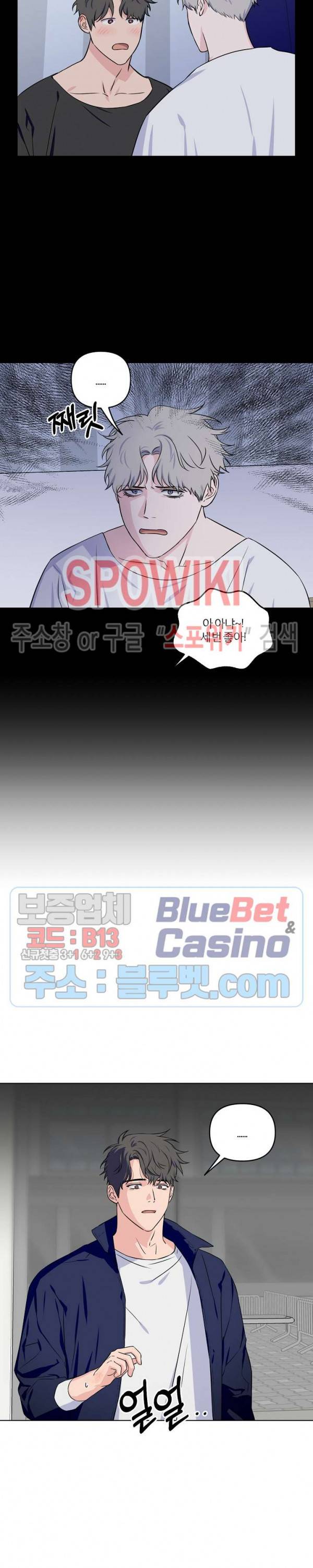 로맨티컬 비하인드 21화 12