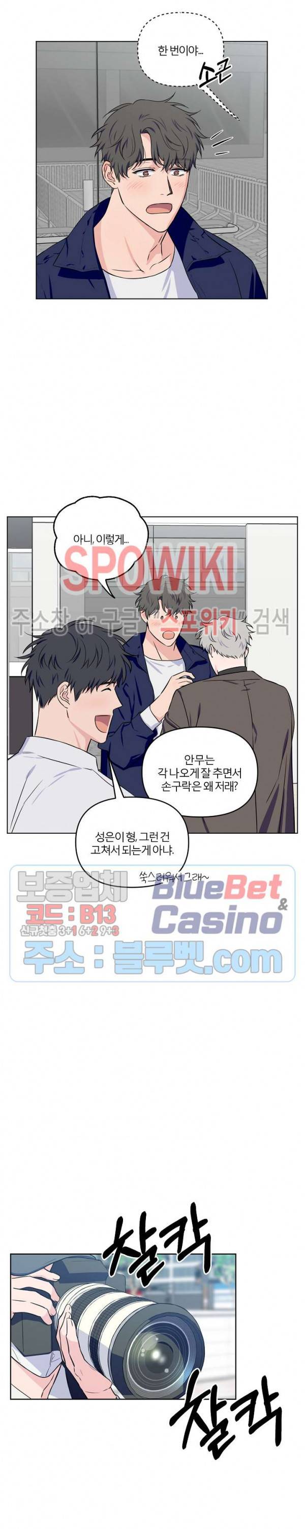 로맨티컬 비하인드 21화 14