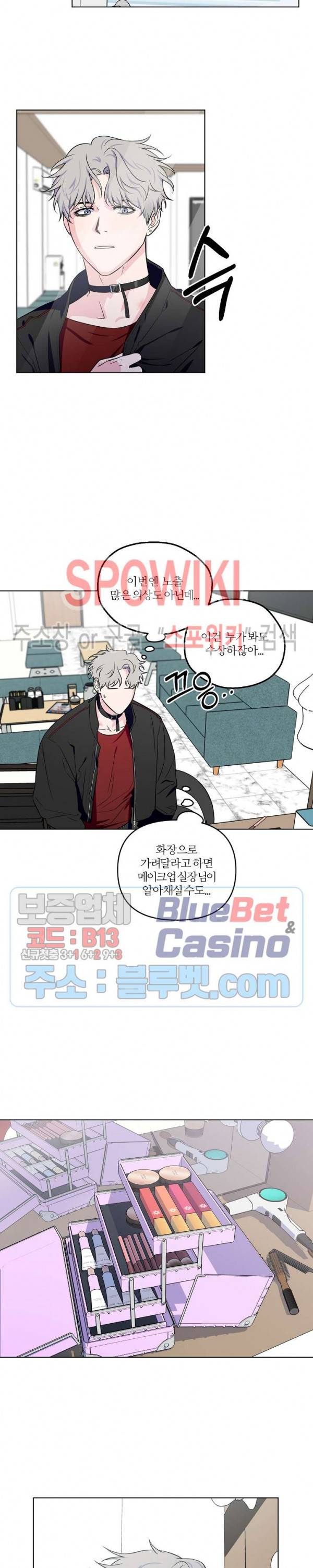로맨티컬 비하인드 21화 16