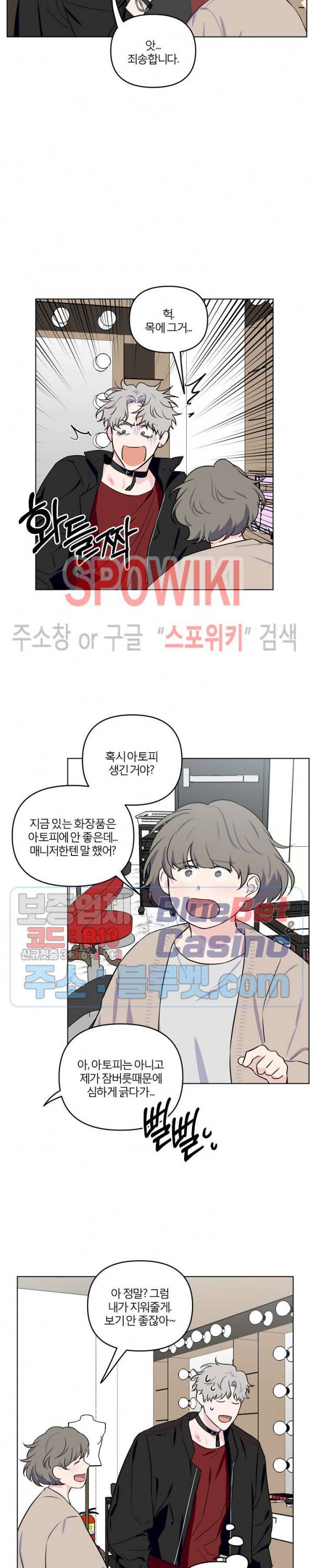 로맨티컬 비하인드 21화 18