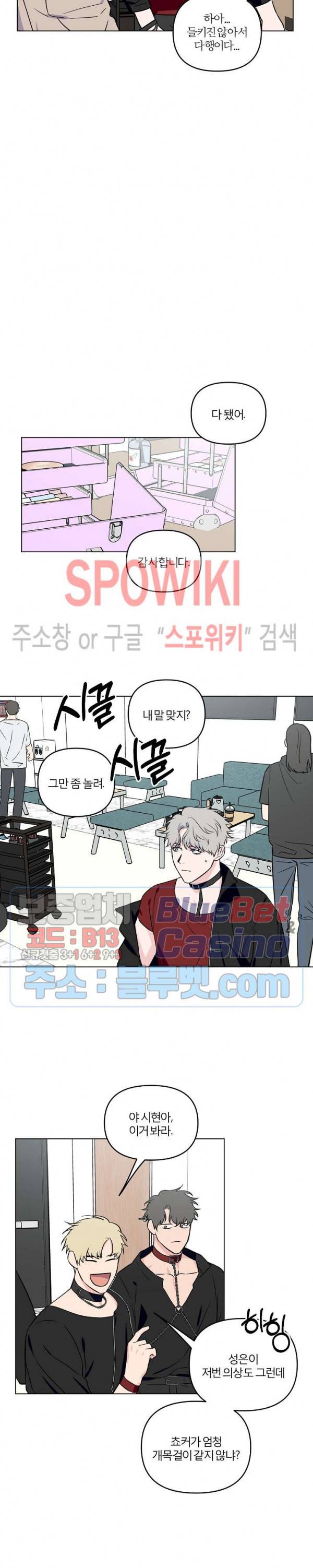 로맨티컬 비하인드 21화 19