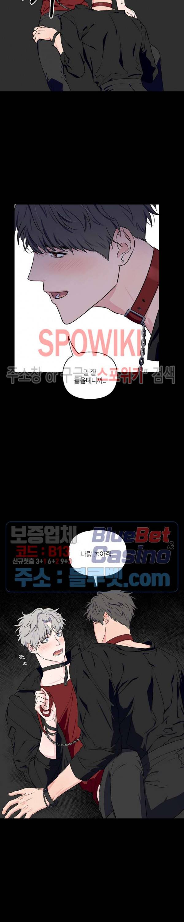 로맨티컬 비하인드 21화 21