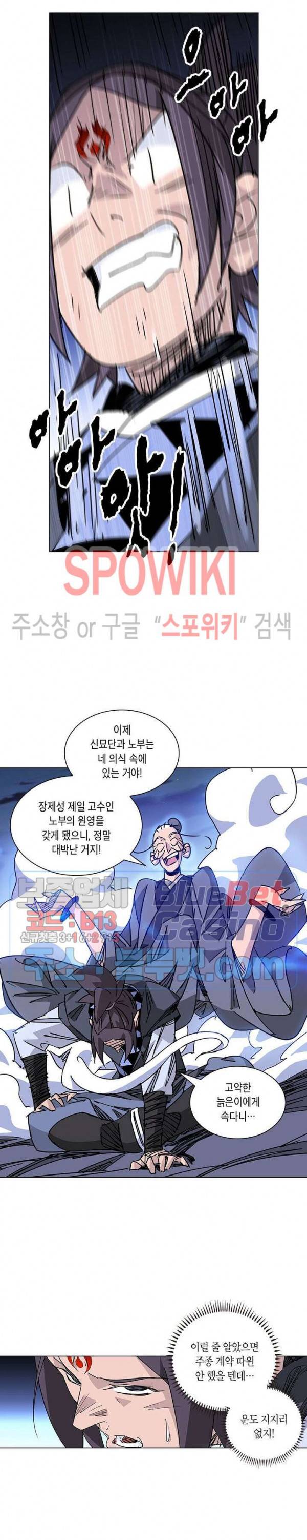 육도종문기 61화 2