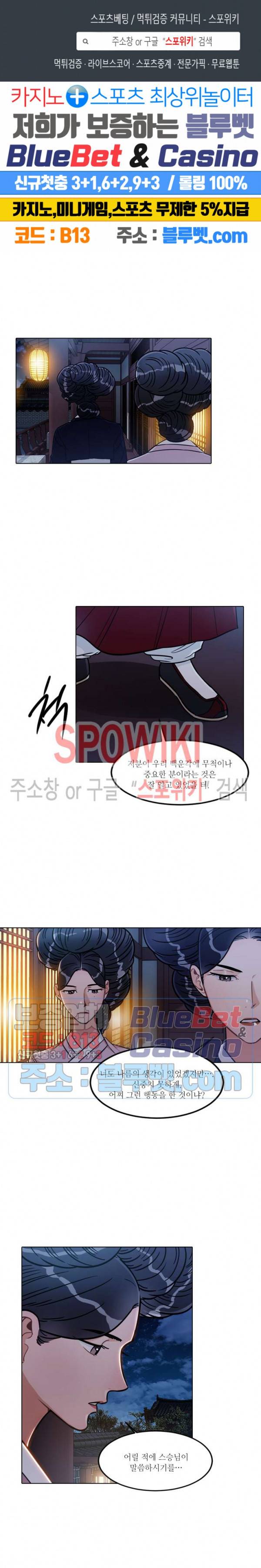 화류(花柳) 54화 1