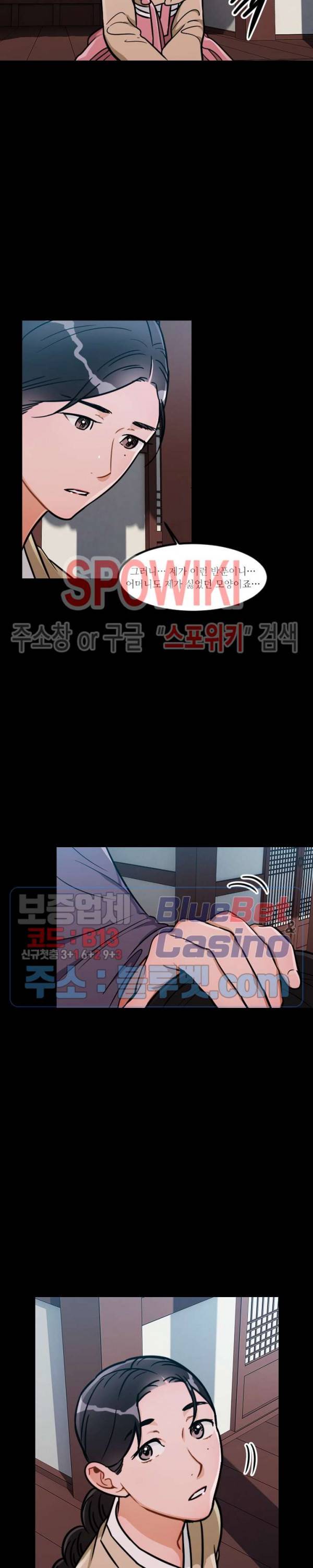 화류(花柳) 54화 3